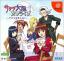 Sakura Taisen Online: Paris no Nagai Hibi (JP)