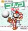 Famicom Golf: US Course
