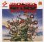 Final Commando: Akai Yousai
