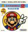 Super Mario Bros. 2: The Lost Levels