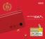 Nintendo DSi LL Super Mario 25th Anniversary Edition Red