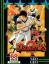 Baseball Stars 2