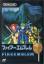 Fire Emblem II : Fire Emblem Gaiden