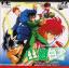 Yuu Yuu Hakusho: Yamishoubu!! Ankoku Bujutsukai (Super CD)