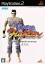 Virtua Fighter 10th Anniversary Edition