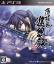Hakuoki : Stories of the Shinsengumi