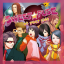 Sweet Fuse: At your Side