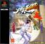 Street Fighter Alpha : Warriors' Dreams