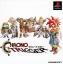 Chrono Trigger