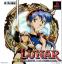 Lunar : Silver Star Story Complete (US) (JP)