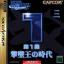 Capcom Generation 1: Dai 1 Shuu Gekitsuiou no Jidai