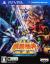 Super Robot Taisen OG Saga: Masou Kishin III - Pride of Justice