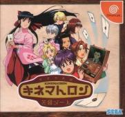 Sakura Taisen: Kinematron Hanagumi Mail (JP)