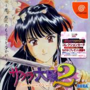 Sakura Taisen 2: Kimi, Shinitamou koto Nakare (JP)