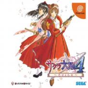 Sakura Taisen 4: Koi Seyo, Otome