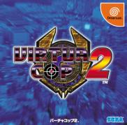 Virtua Cop 2 (JP)