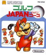 Famicom Golf: Japan Course
