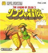 The Legend of Zelda 2: Link no Bouken
