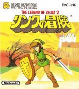 The Legend of Zelda 2: Link no Bouken