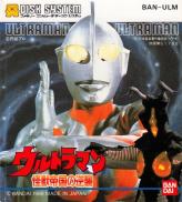 Ultraman: Kaijuu Teikoku no Gyakushuu
