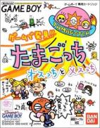 Game de Hakken!! Tamagotchi Osucchi to Mesucchi