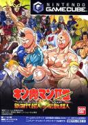 Ultimate Muscle : The Kinnikuman Legacy - Legends vs New Generation