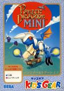 Panzer Dragoon Mini (JP)