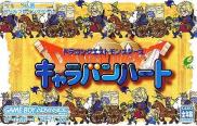 Dragon Quest Monsters: Caravan Heart 