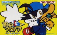 Klonoa: Empire of Dreams 