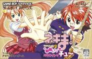 Mahou Sensei Negima! Private Lesson 2: Ojama Shimasu Parasite de Chu