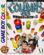 Columns GB : Tezuka Osamu Characters