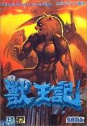 Altered Beast
