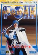 Phantasy Star III
