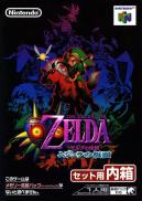 The Legend of Zelda: Majora's Mask