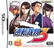 Phoenix Wright: Ace Attorney - Trials and Tribulations