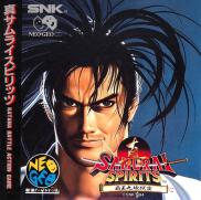 Samurai Shodown II