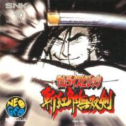 Samurai Shodown III