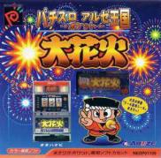 Pachi-Slot Aruze Oukoku Pocket: Daihanabi