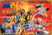 Saint Seiya: Ougon Densetsu Kanketsu Hen