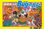 Takahashi Meijin no Bug-tte Honey