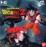 Dragon Ball Z: Idainaru Goku Densetsu