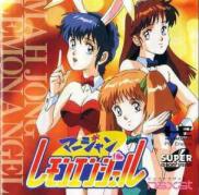 Mahjong Lemon Angel (Super CD)
