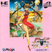 Mamono Hunter Youko: Tooki Yobigoe