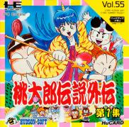 Momotarou Densetsu Gaiden 1: Dai 1 Shuu