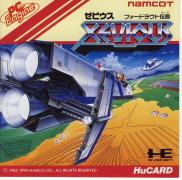 Xevious: Fardraut Densetsu
