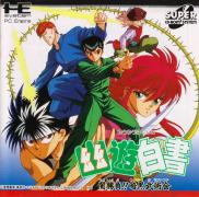 Yuu Yuu Hakusho: Yamishoubu!! Ankoku Bujutsukai (Super CD)