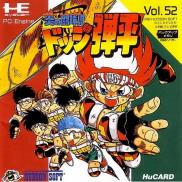 Honoo no Doukyuuji: Dodge Danpei (Hudson Soft Vol. 52)(JP)