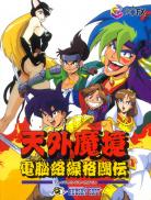 Tengai Makyou: Karakuri Kakutoden

