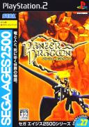 Sega Ages 2500 Series Vol. 27: Panzer Dragoon (JP)