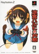 Suzumiya Haruhi no Tomadoi - Limited Edition